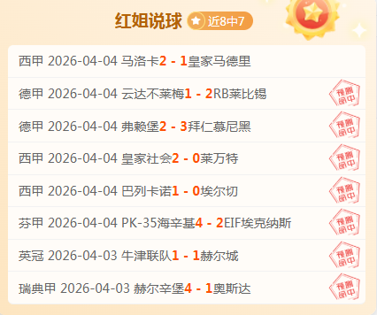 大乐透期号,专家推荐,四连胜质合,世界杯官网地址,世界杯官方平台,世界杯赛事信息,世界杯官网入口,足球赛事官网