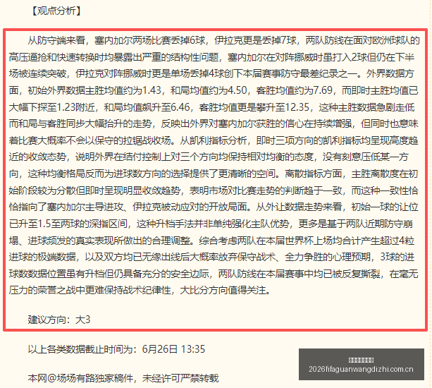 锁定澳维超,连胜之路,信心满满,世界杯官网地址,世界杯官方平台,世界杯赛事信息,世界杯官网入口,足球赛事官网