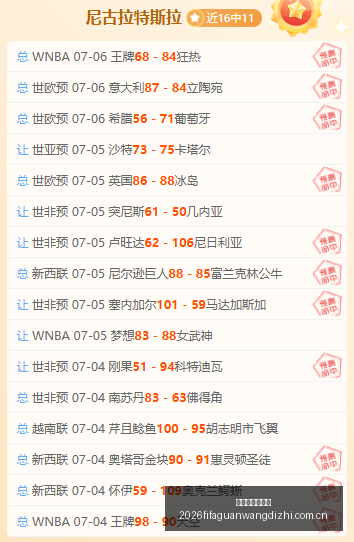 世界杯官网,地址,世界杯官网地址,世界杯官网地址,世界杯官方平台,世界杯赛事信息,世界杯官网入口,足球赛事官网