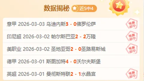 雷佩凡对决世界第一，霍金斯正面交锋八强战激烈